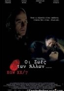 Οι Ζωές των Άλλων / The Lives of Others / Das Leben der Anderen (2006)