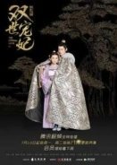 The Eternal Love (2017)