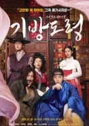 Gibangdoryeong / Homme Fatale (2019)