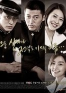 Friend, Our Legend (2009)