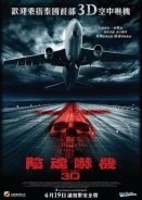 407 Dark Flight 3D (2012)