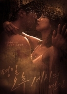 Love Affairs in the Afternoon / Pyeongil Ohoo Seshiui Yeonin (2019)