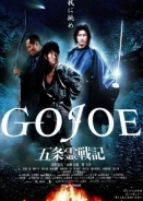 Η τελική μάχη / Gojô reisenki: Gojoe / Gojoe: Spirit War Chronicle (2000)