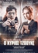 Ο Κύριος Τζόουνς / Mr. Jones (2019)