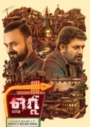Ottu (2022)
