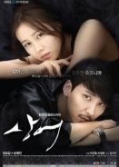 Shark (2013) Mini Series