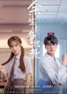 Please Enlighten Me (2021)