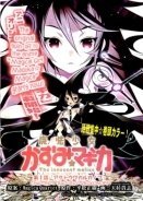 Maho Shojo Madoka Magica (2011)