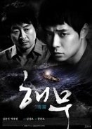 Sea Fog / Θάλασσα-ομίχλη (2014)