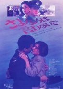 Ο Αποχαιρετισμός / Every Time We Say Goodbye (1986)