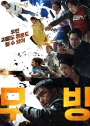 Moving / Εν Κινησει (2023)