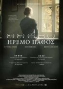 Σιωπηρό πάθος - A Quiet Passion (2016)