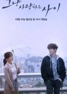 Just Between Lovers / Just Between Lovers  (2017)