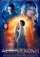 Αστερόσκονη / Stardust (2007)
