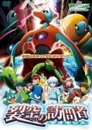 Pokémon the Movie: Destiny Deoxys (2004)