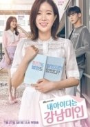 My ID Is Gangnam Beauty (2018)