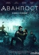 The Blackout - Invasion Earth / Avanpost (2019)