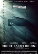 To Steal From a Thief 2016