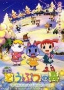 Gekijouban Doubutsu no mori (2006)