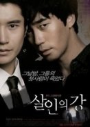 Bloody Innocent 2010