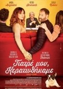 Γιατρέ μου, Κερατωθήκαμε / Couple Therapy for Cheaters (2017)