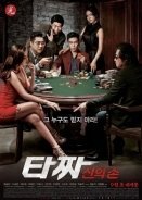 Tazza : The Hidden Card (2014)