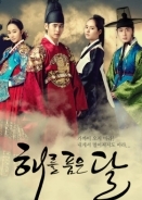 The Moon Embracing The Sun / Haereul poomeun dal (2012)