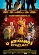 Fantastic Mr. Fox 2009