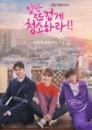 Clean with Passion for Now (2018)