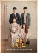 Mama Fairy and the Woodcutter / Tale of Fairy (2018)