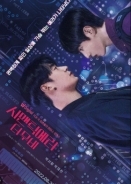 Semantic Error: The Movie (2022)