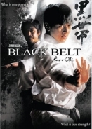Black Belt / Kuro-obi (2007)