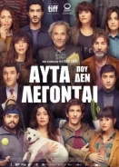 Αυτά που δεν Λέγονται / Stories Not to Be Told / Historias para no contar (2022)