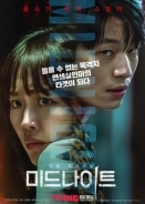 Hard Hit / Balsinjehan (2021)