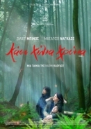 Κάθε Χίλια Χρόνια / Vision (2018)