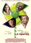 Feast Of Love (2007)