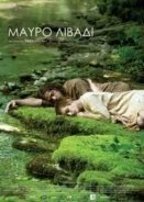 Μαύρο Λιβάδι - Black Field (2009)