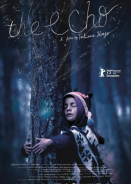 The Echo / Αντίλαλος (2024)