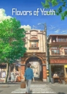 Οι γεύσεις της νιότης / Flavors of Youth / Si shi qing chun (2018)