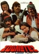 Οι Σουλιώτες - Souliotes (1972)