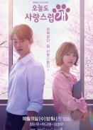 A Good Day to Be a Dog (2023)