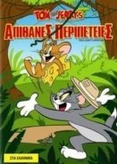 Tom and Jerry s Adventures (2010)