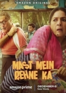 Στη Σκια Τησ Πολησ / Mast Mein Rehne Ka (2023)