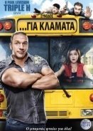 The Chaperone (2011)