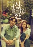 The Time We Were Not in Love - Neoreul Saranghan Shigan  (2015)