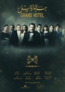 Secret of the Nile / Grand Hotel (2016)