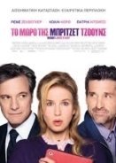 Bridget Jones's Baby (2016)