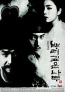 Tree with Deep Roots (2011) Mini Series