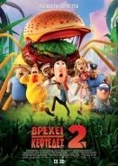 Βρέχει Κεφτέδες 2 / Cloudy with a Chance of Meatballs 2 (2013)