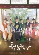 Our Blooming Youth / Youth, Climb the Barrier (2023)